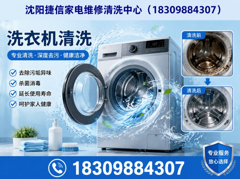 大东区冰箱维修展示图